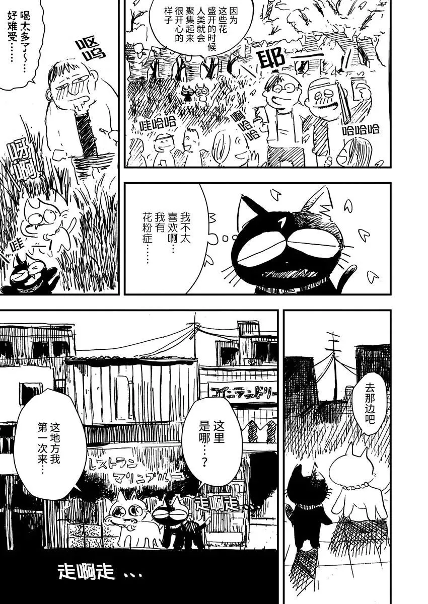 第09话 第11页