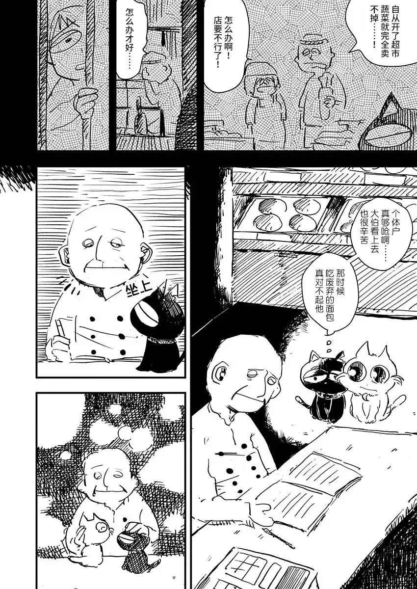 第09话 第14页