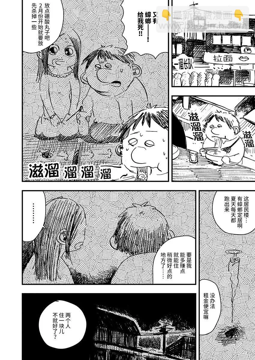 第09话 第16页