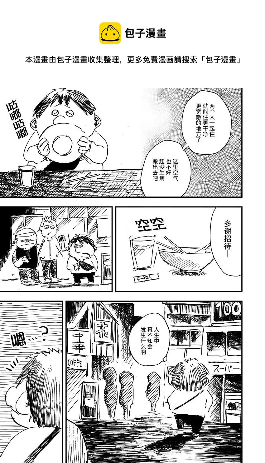 第09话 第17页