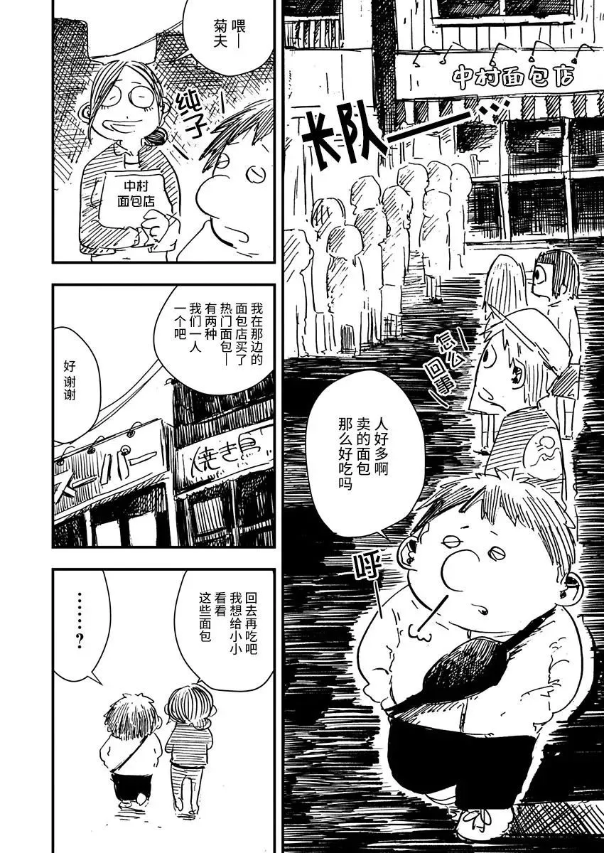 第09话 第18页