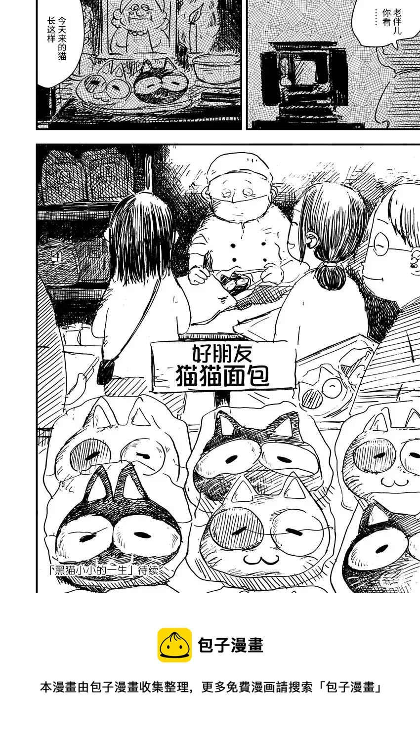 第09话 第20页