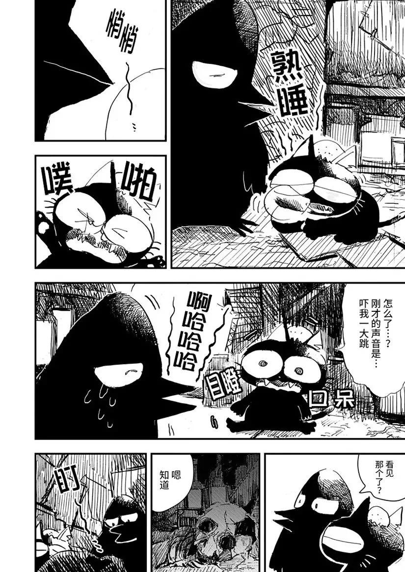 第13话 第2页
