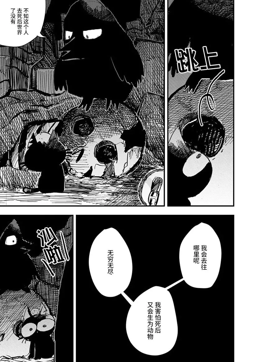 第13话 第3页