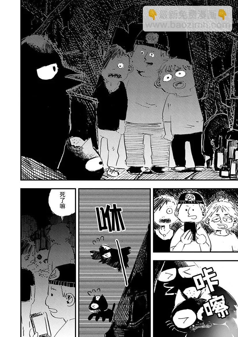 第13话 第4页