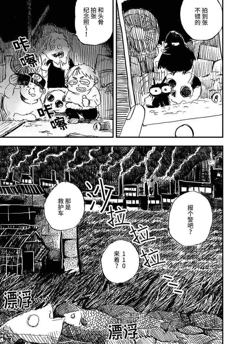 第13话 第5页