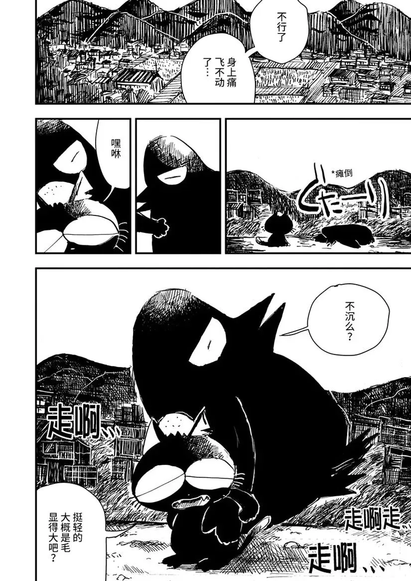 第13话 第6页