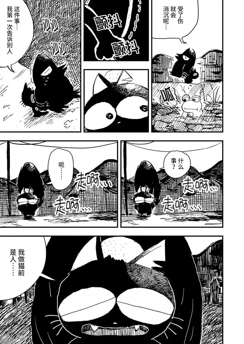 第13话 第7页