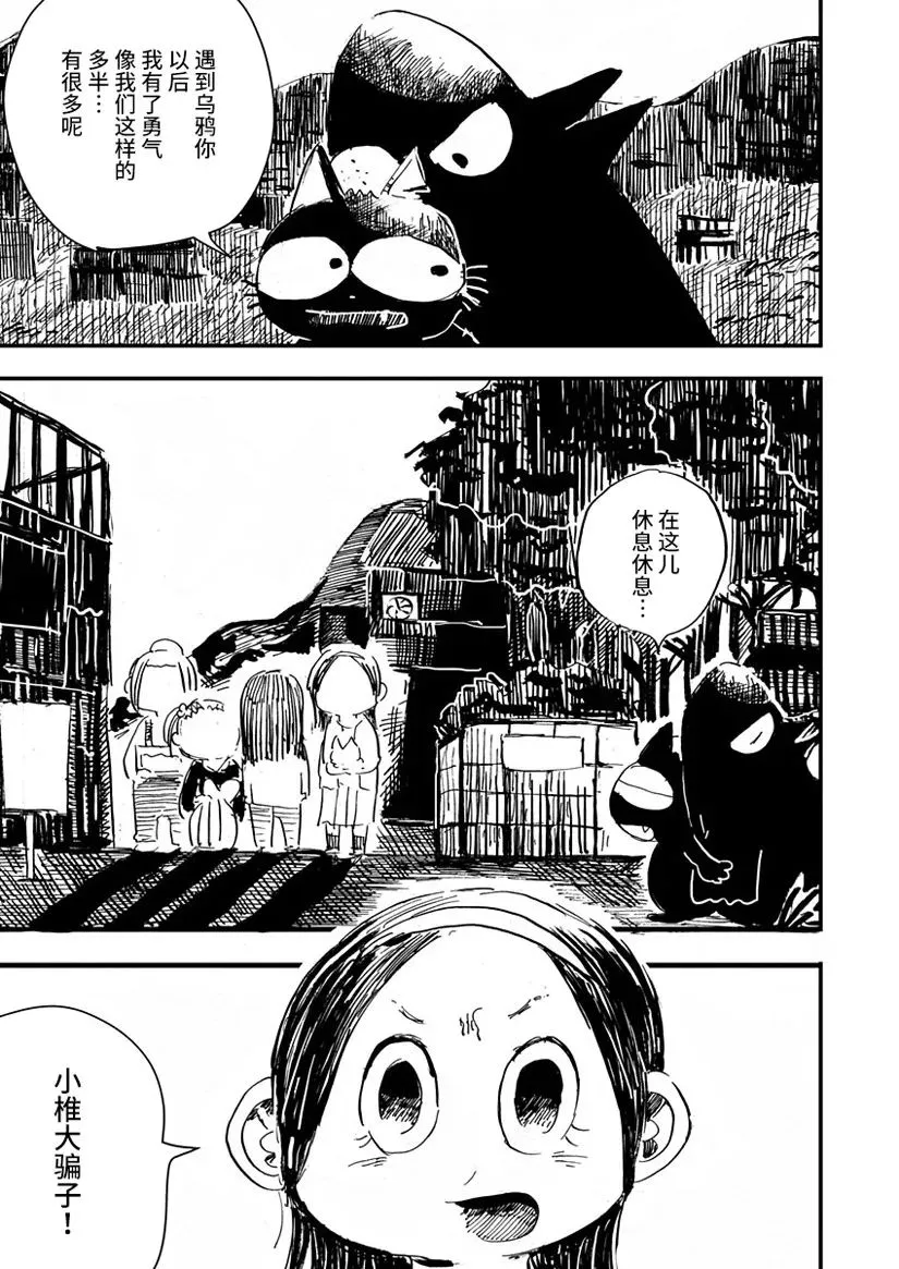 第13话 第9页