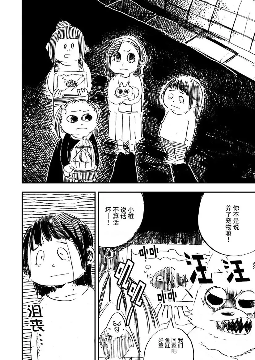 第13话 第10页