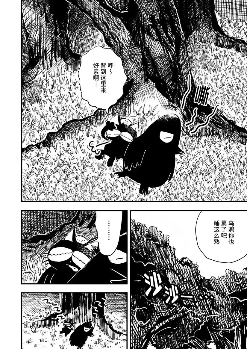 第13话 第14页