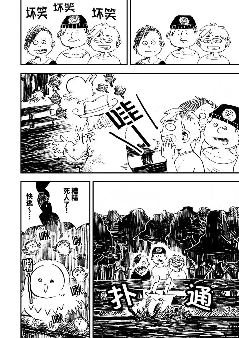 第13话 第16页