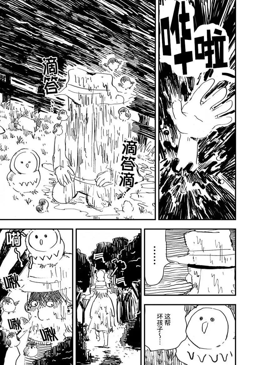 第13话 第17页