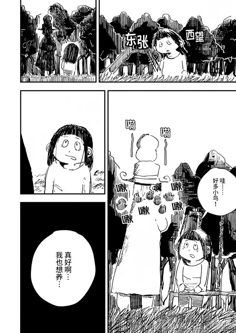 第13话 第18页