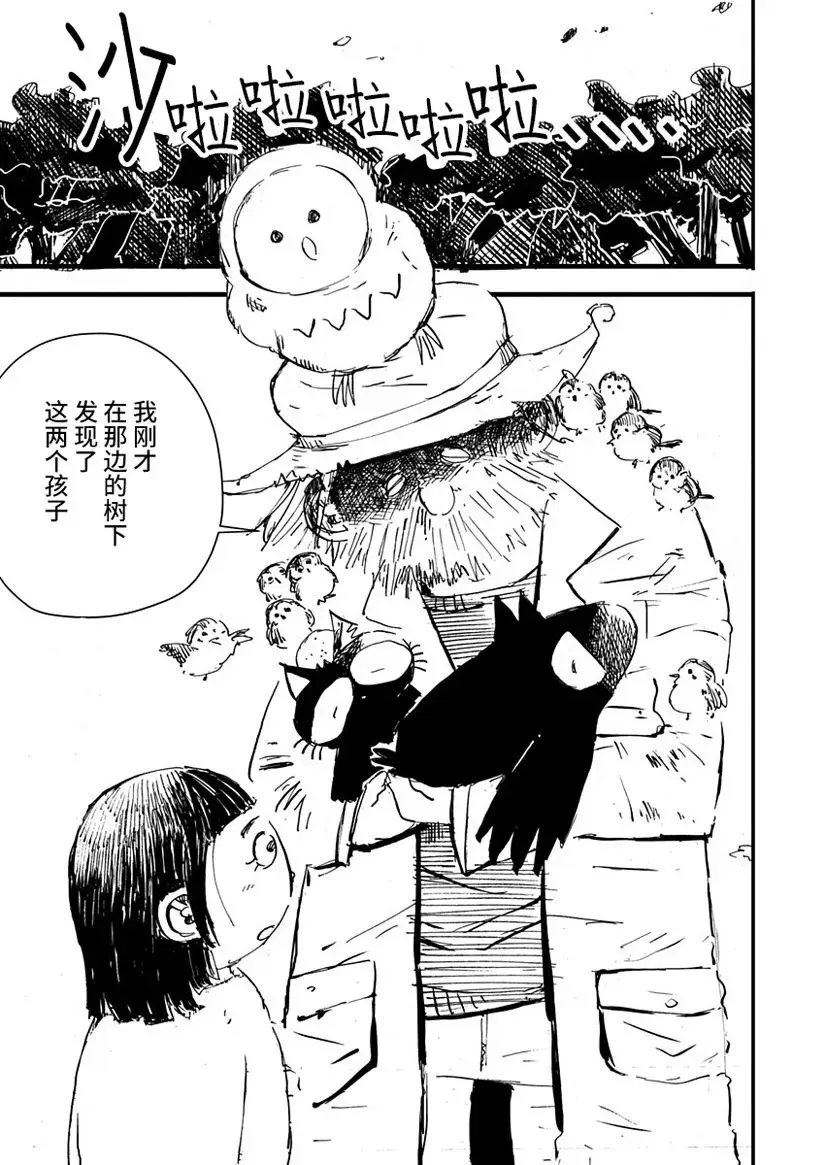 第13话 第19页