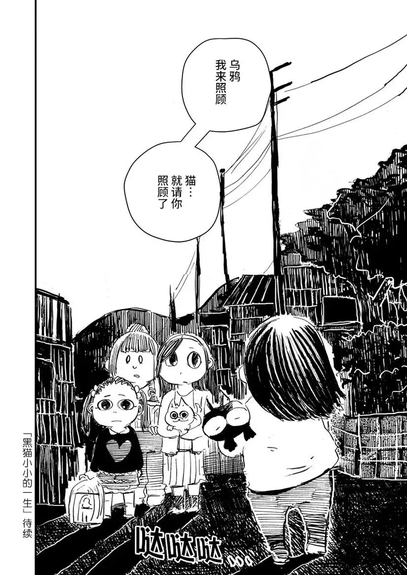第13话 第20页