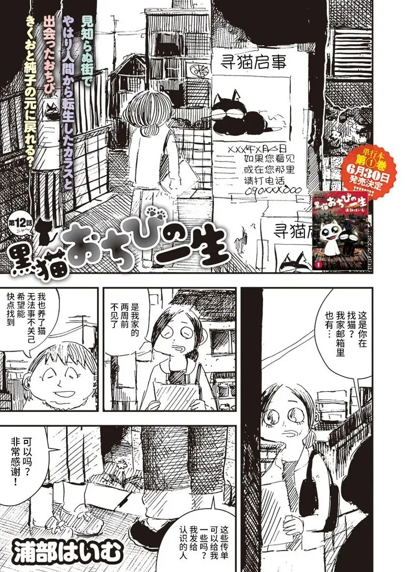 第12话 第1页