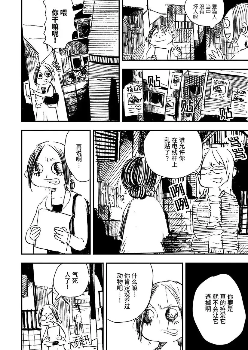第12话 第2页
