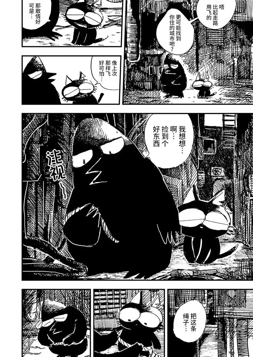 第12话 第8页
