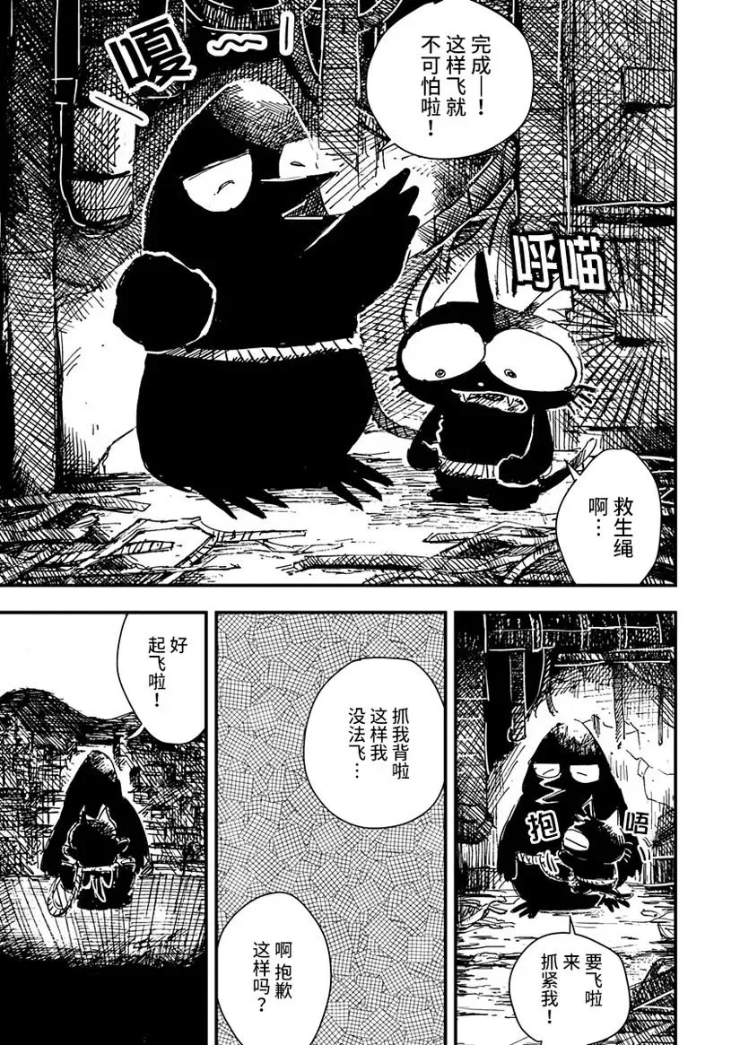 第12话 第9页