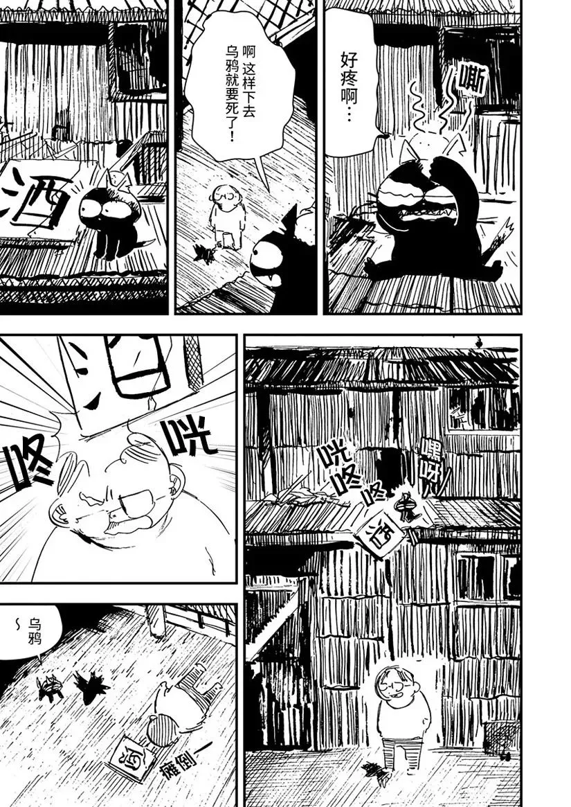 第12话 第13页