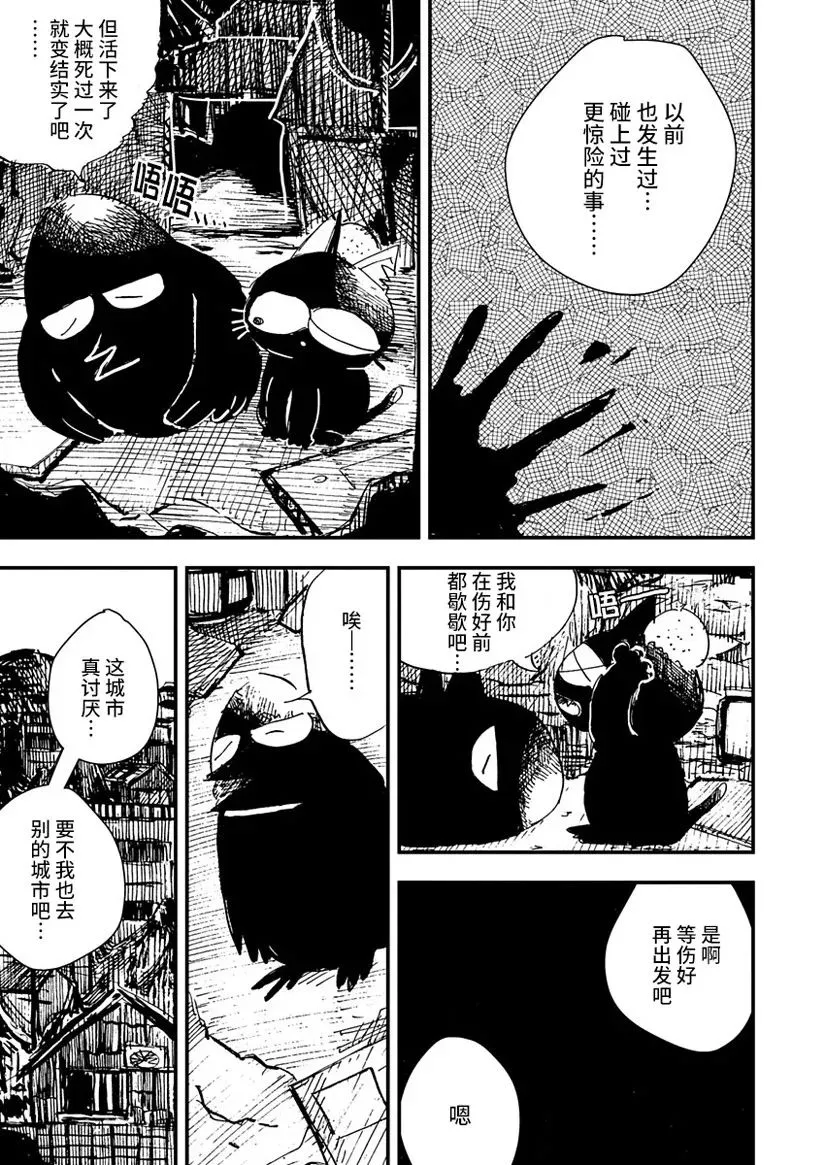 第12话 第17页