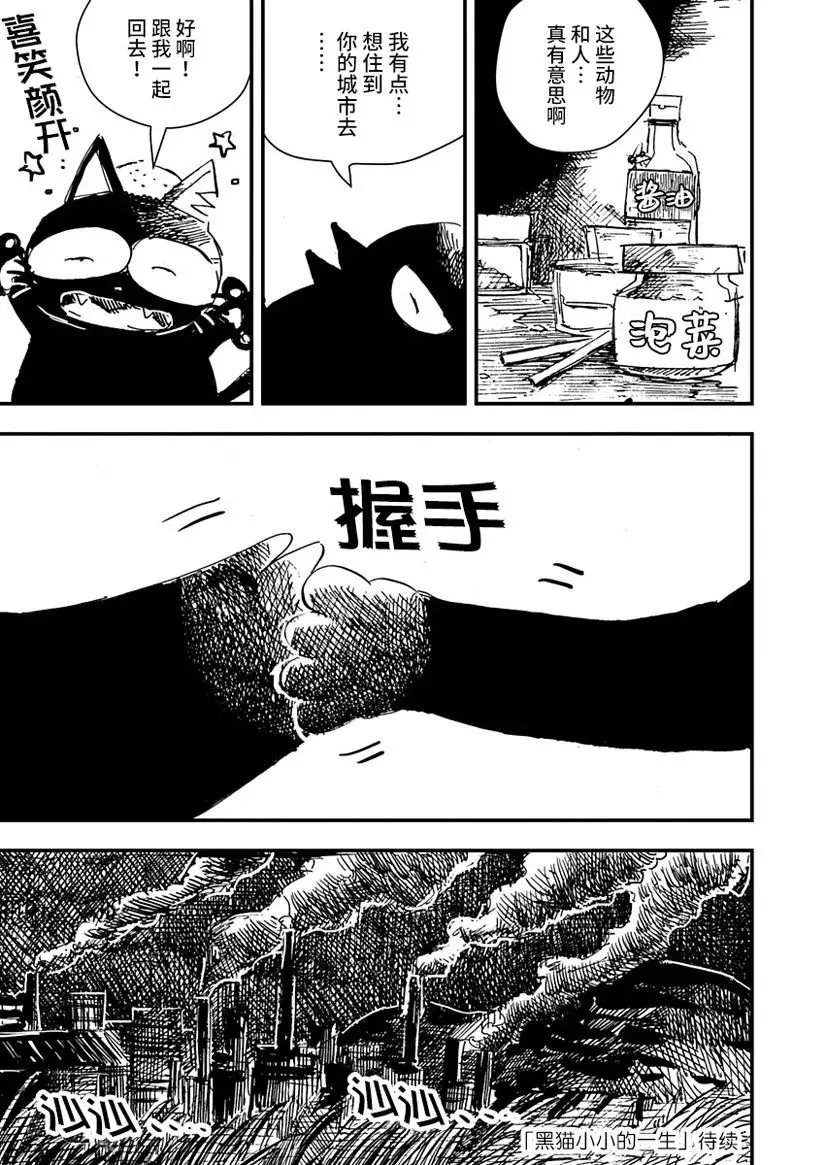 第12话 第20页