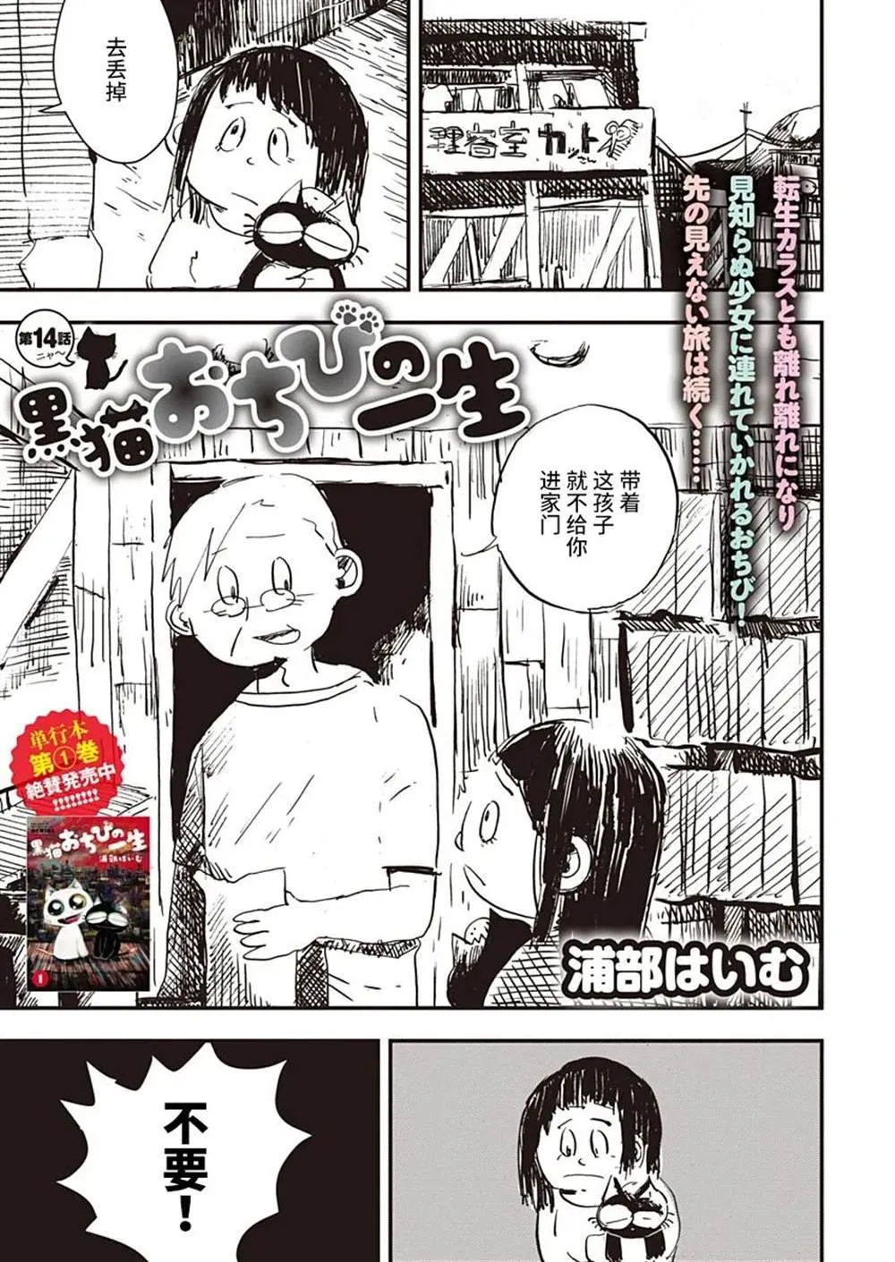 第14话 第1页