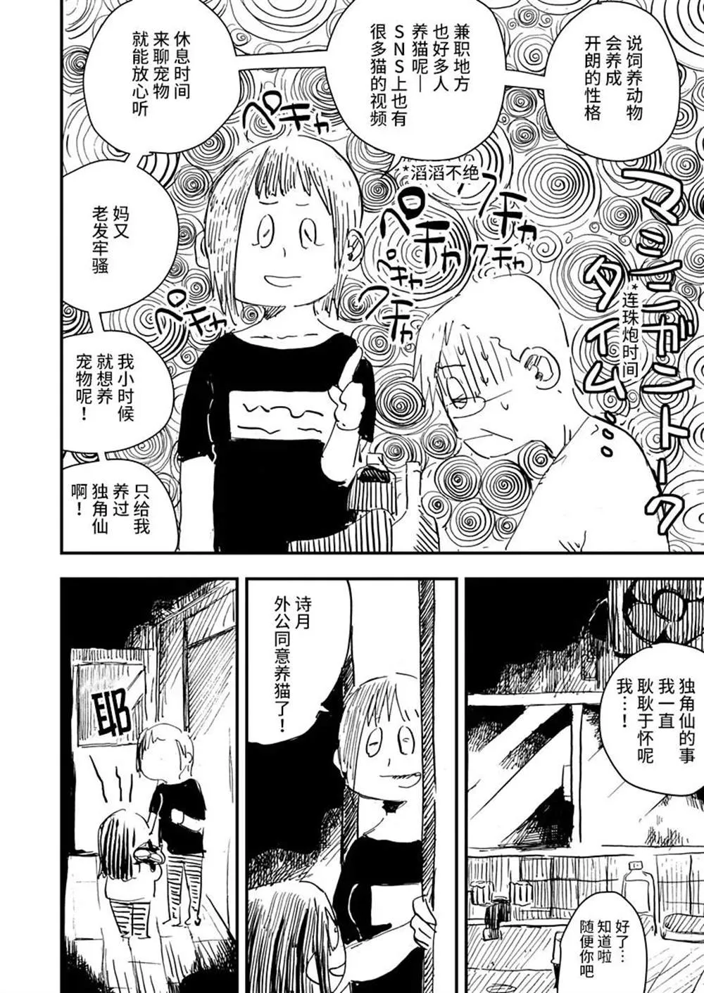 第14话 第4页