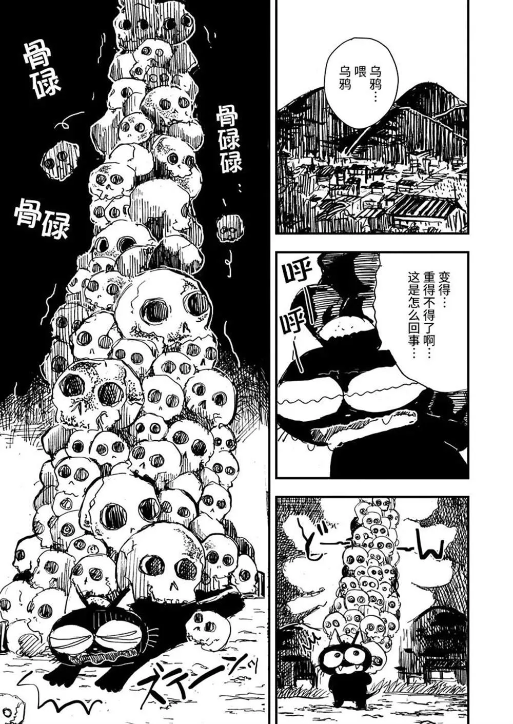 第14话 第5页