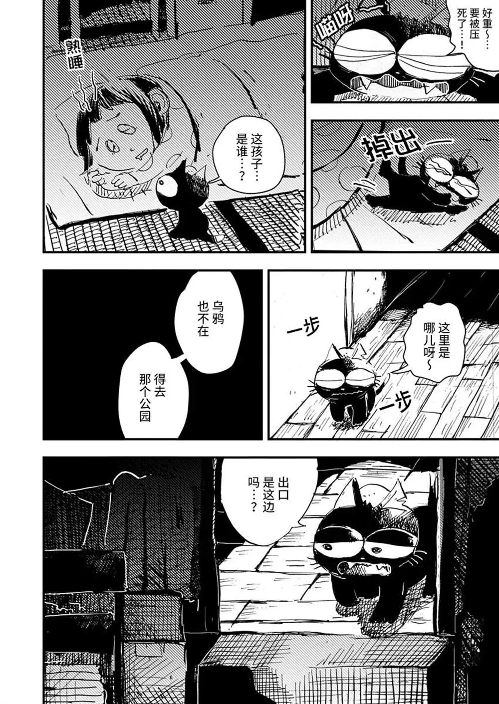 第14话 第6页