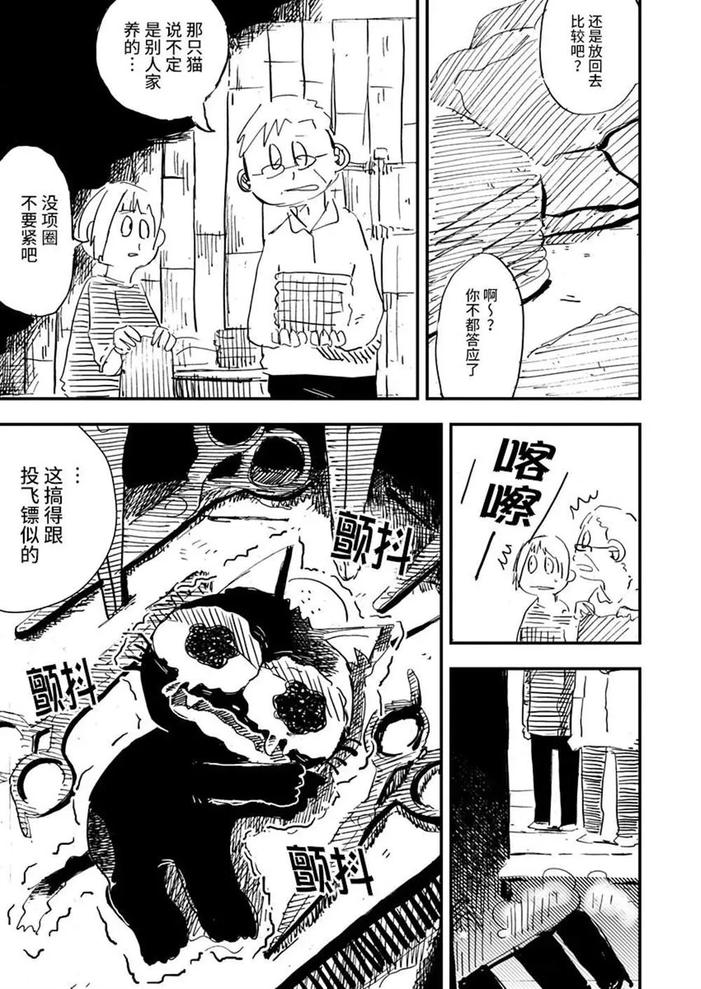 第14话 第7页