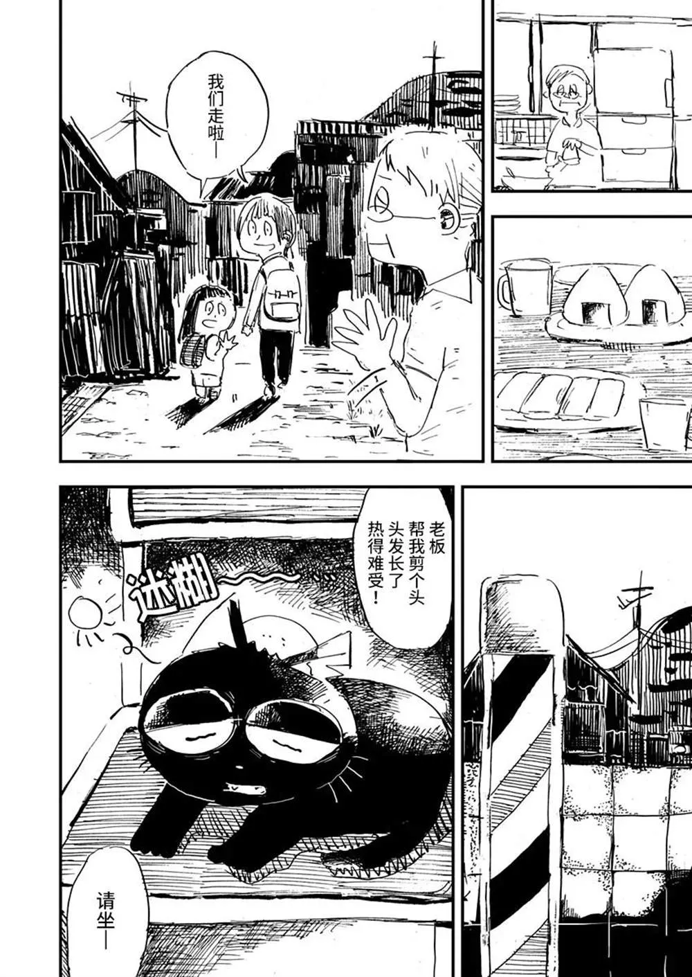 第14话 第10页