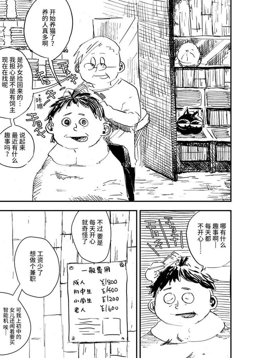 第14话 第11页