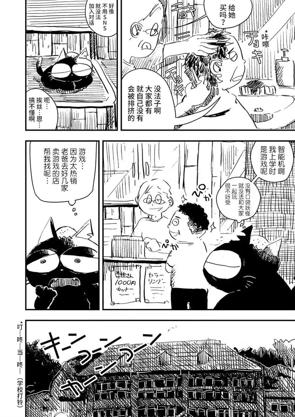 第14话 第12页
