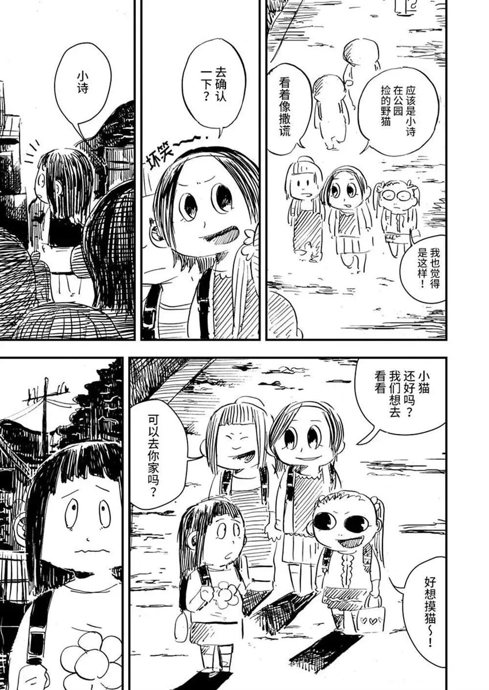 第14话 第13页