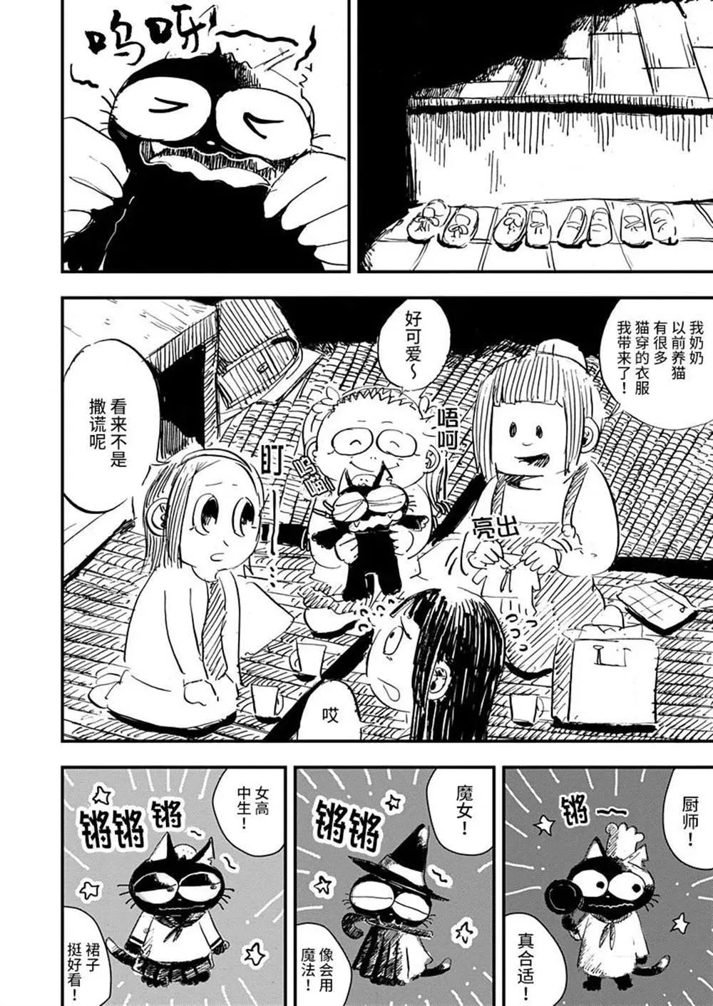 第14话 第14页