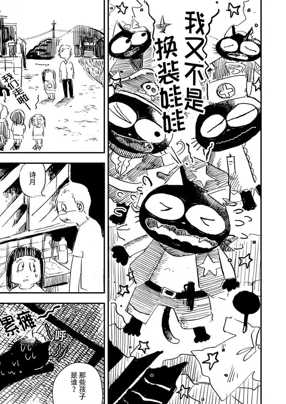 第14话 第15页