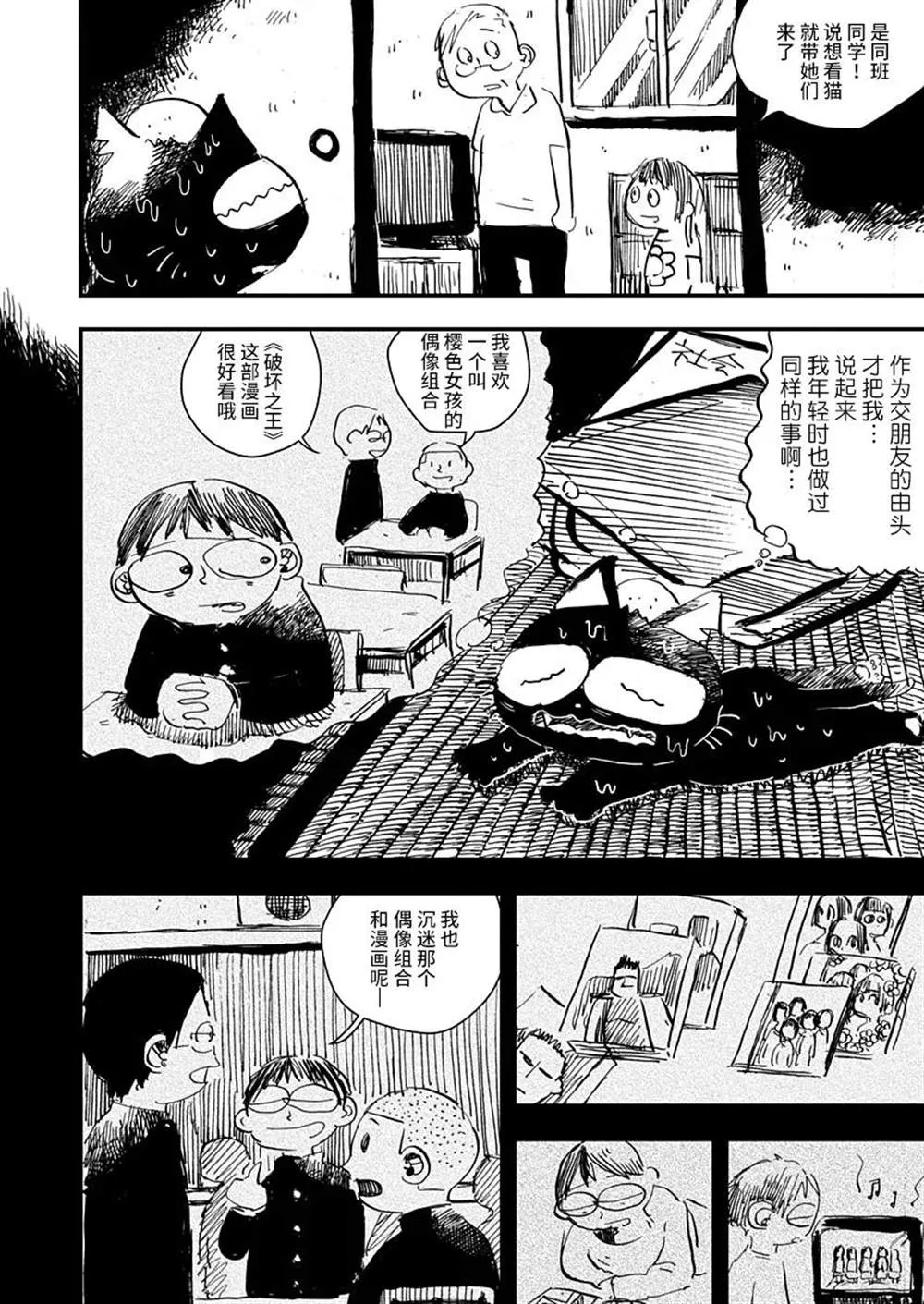第14话 第16页