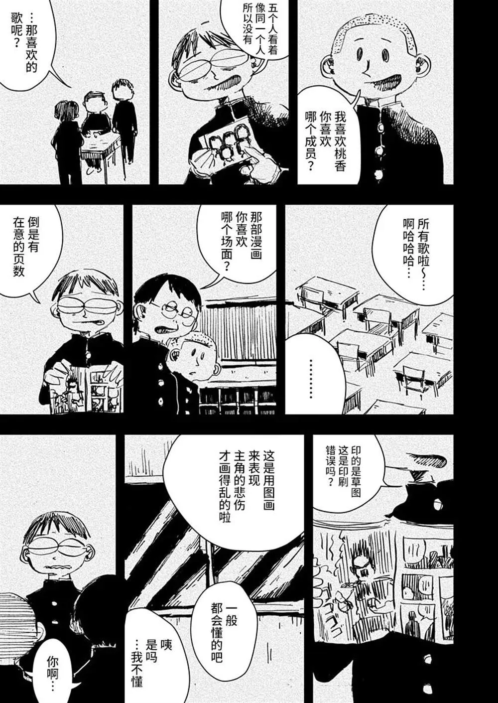 第14话 第17页