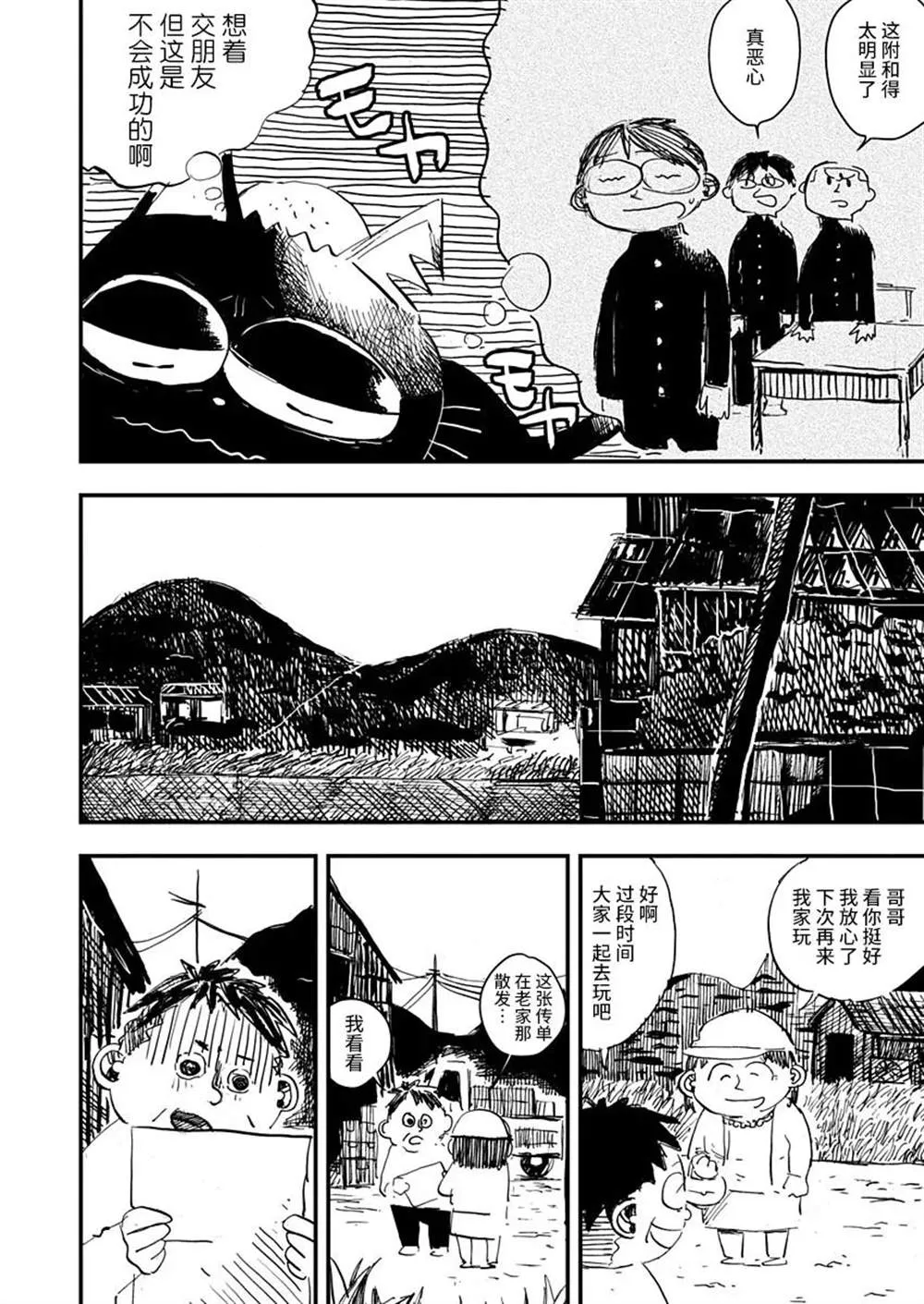第14话 第18页