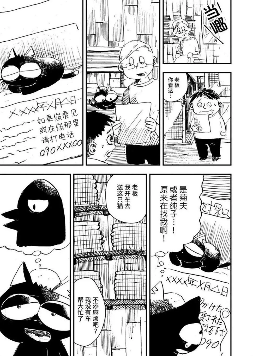 第14话 第19页