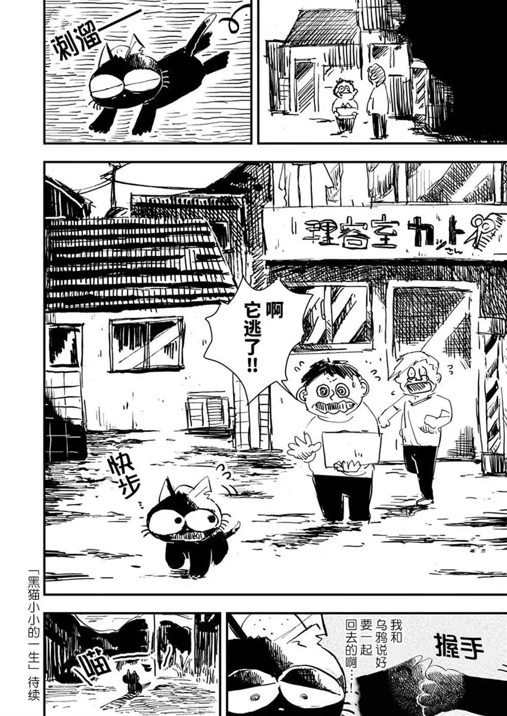 第14话 第20页