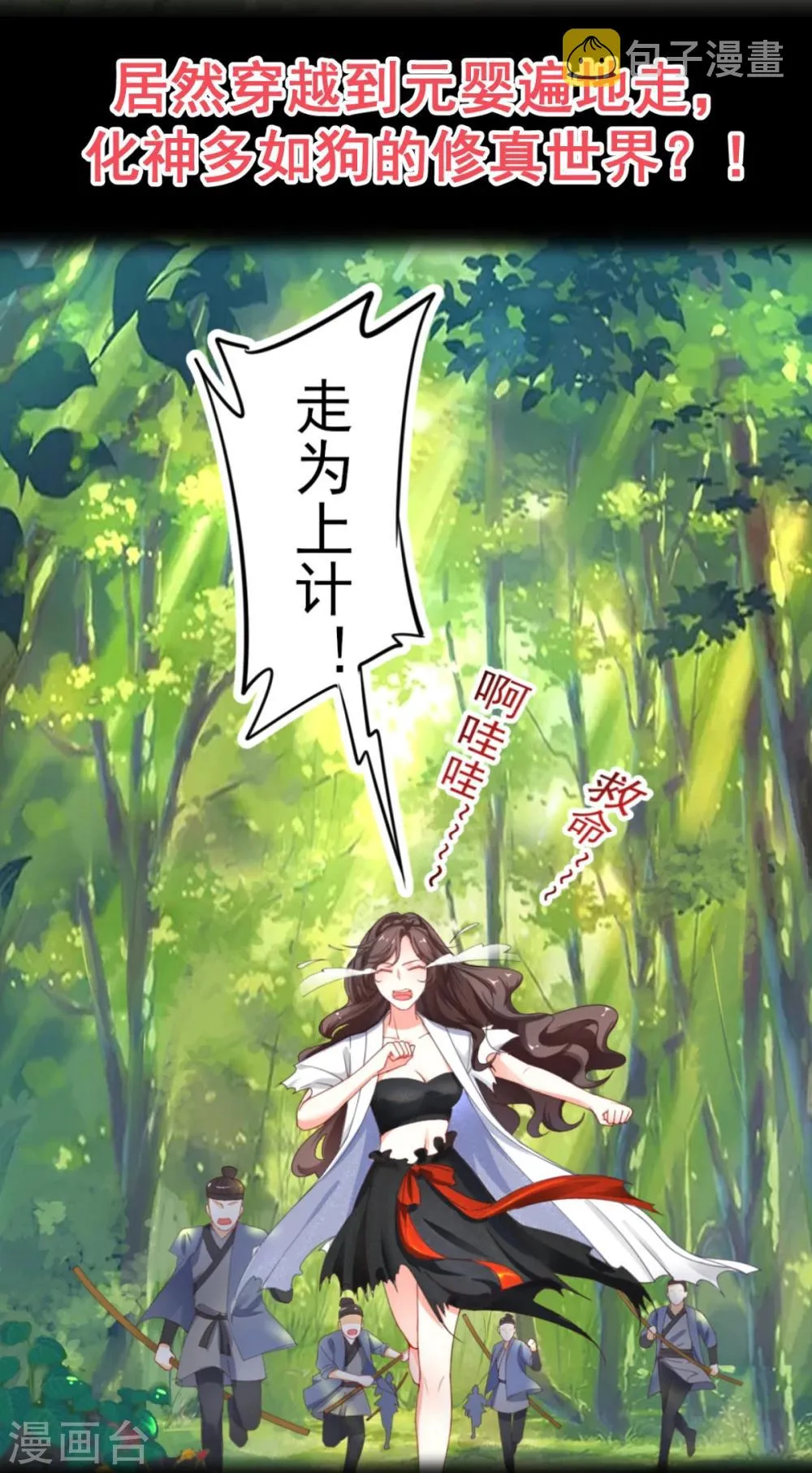 预告 第4页