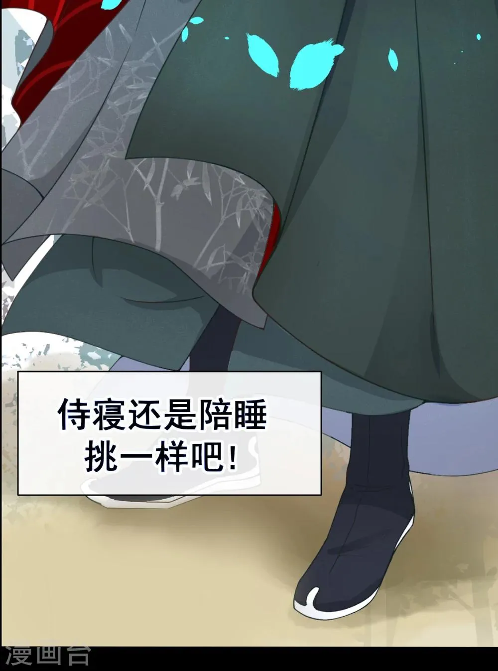 预告 第8页