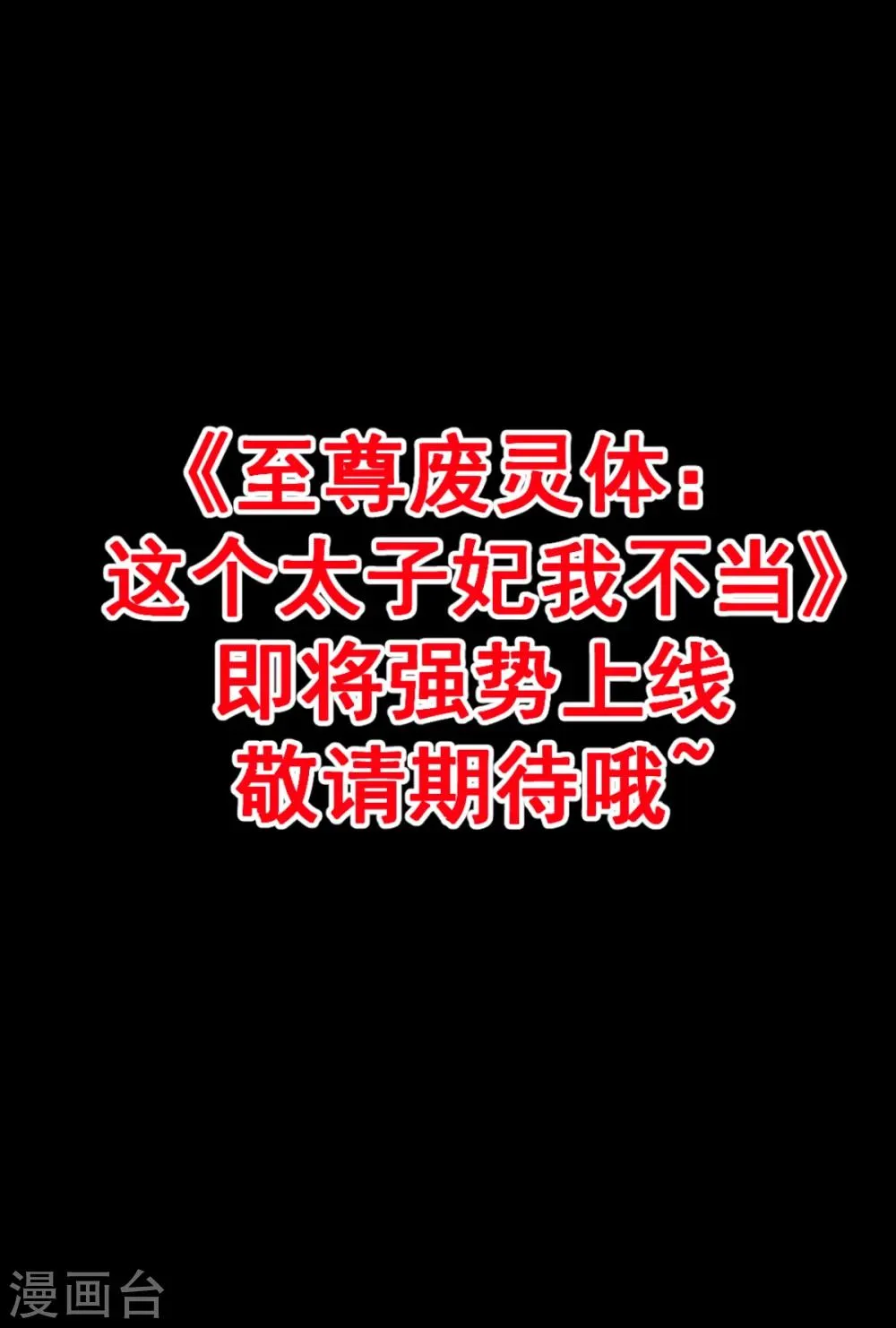 预告 第9页