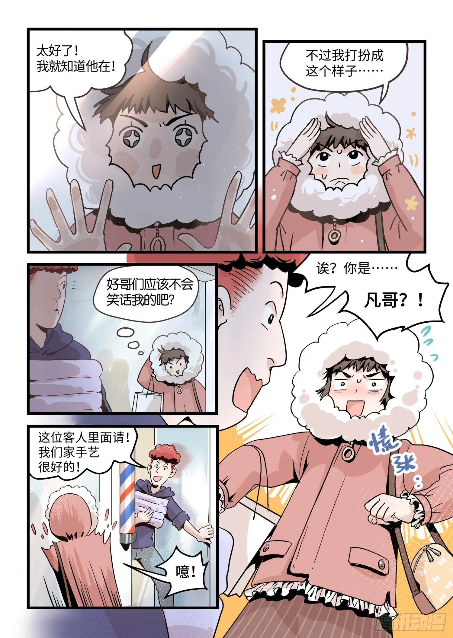 全一话 第8页
