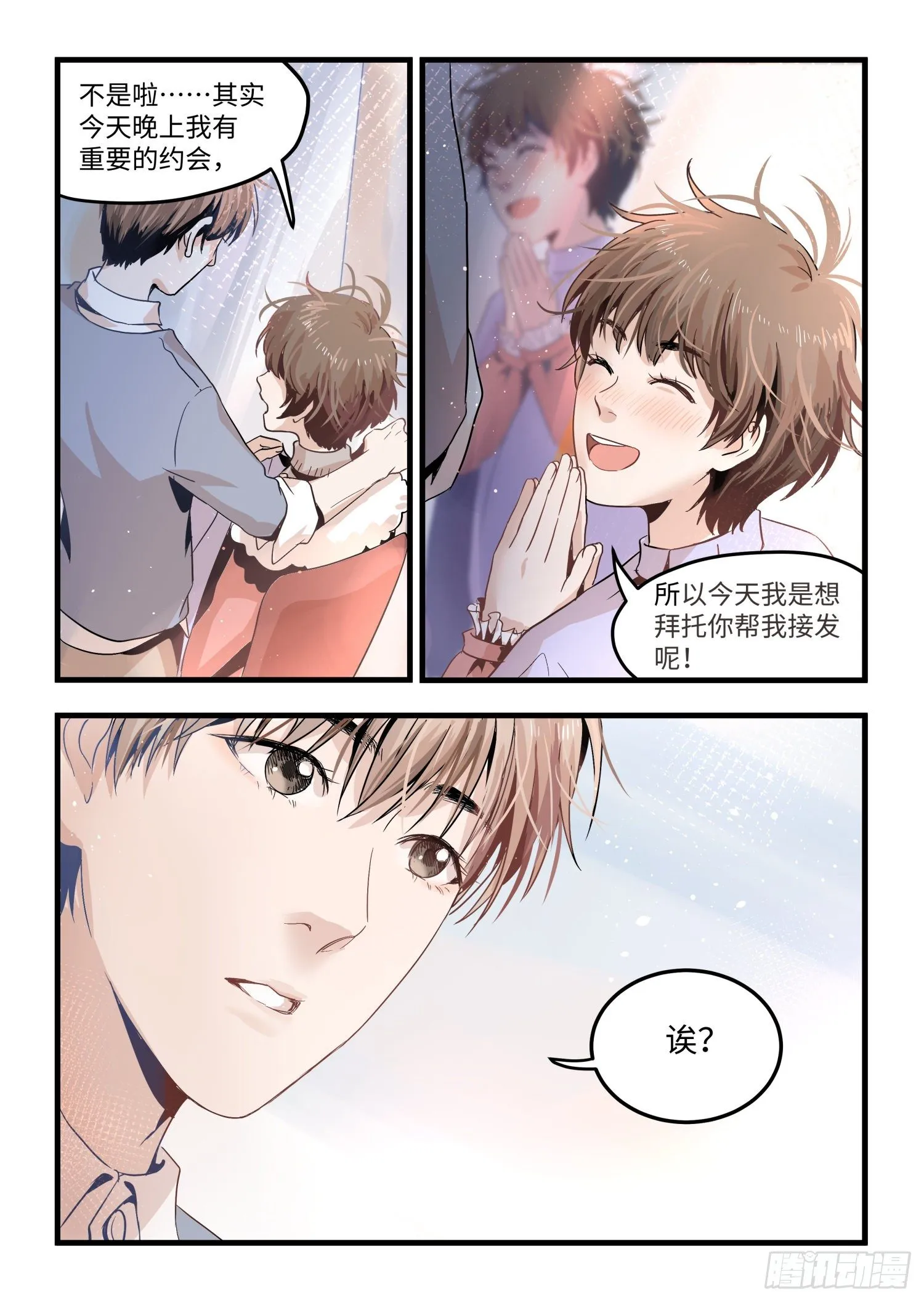 全一话 第10页
