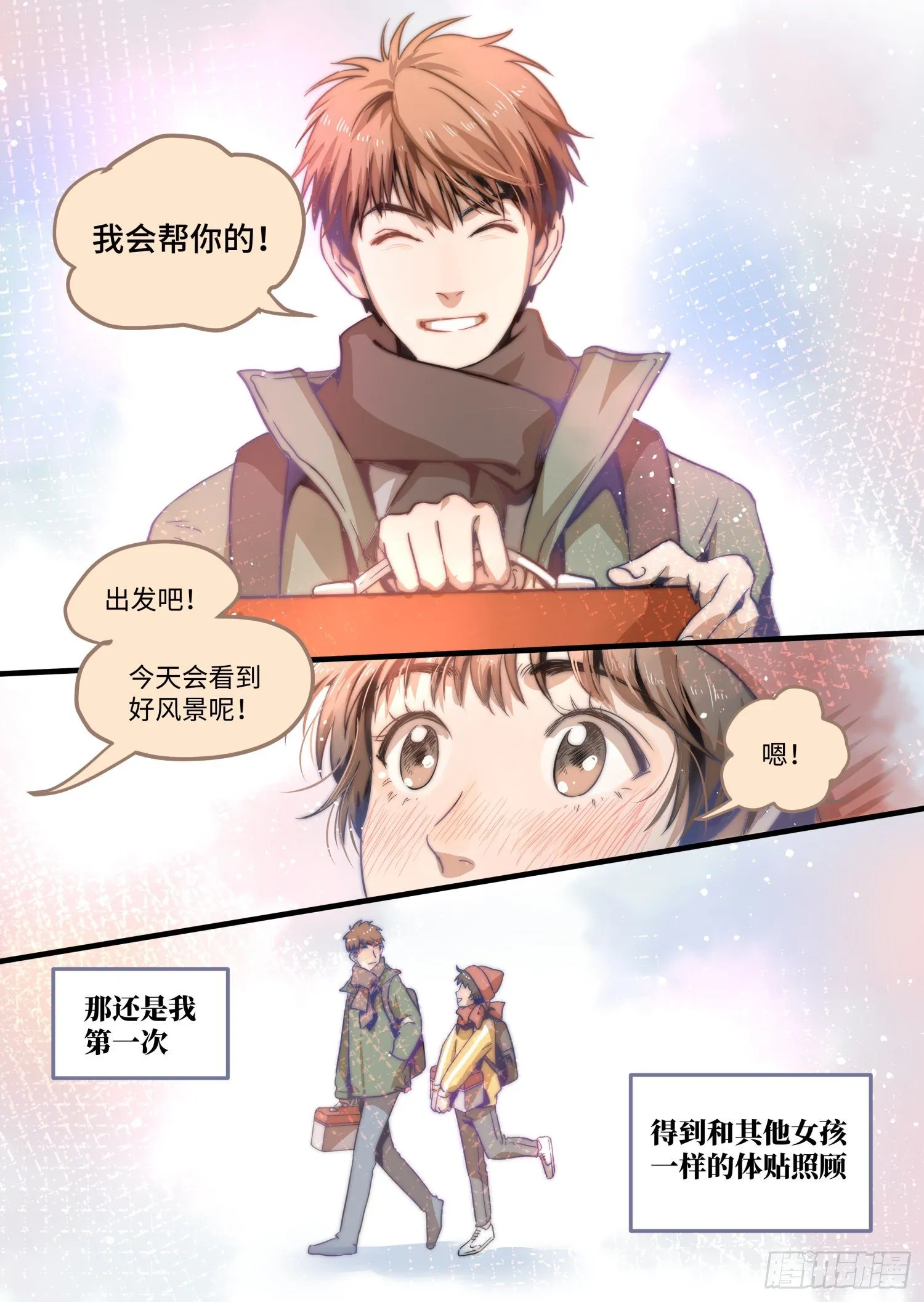 全一话 第14页