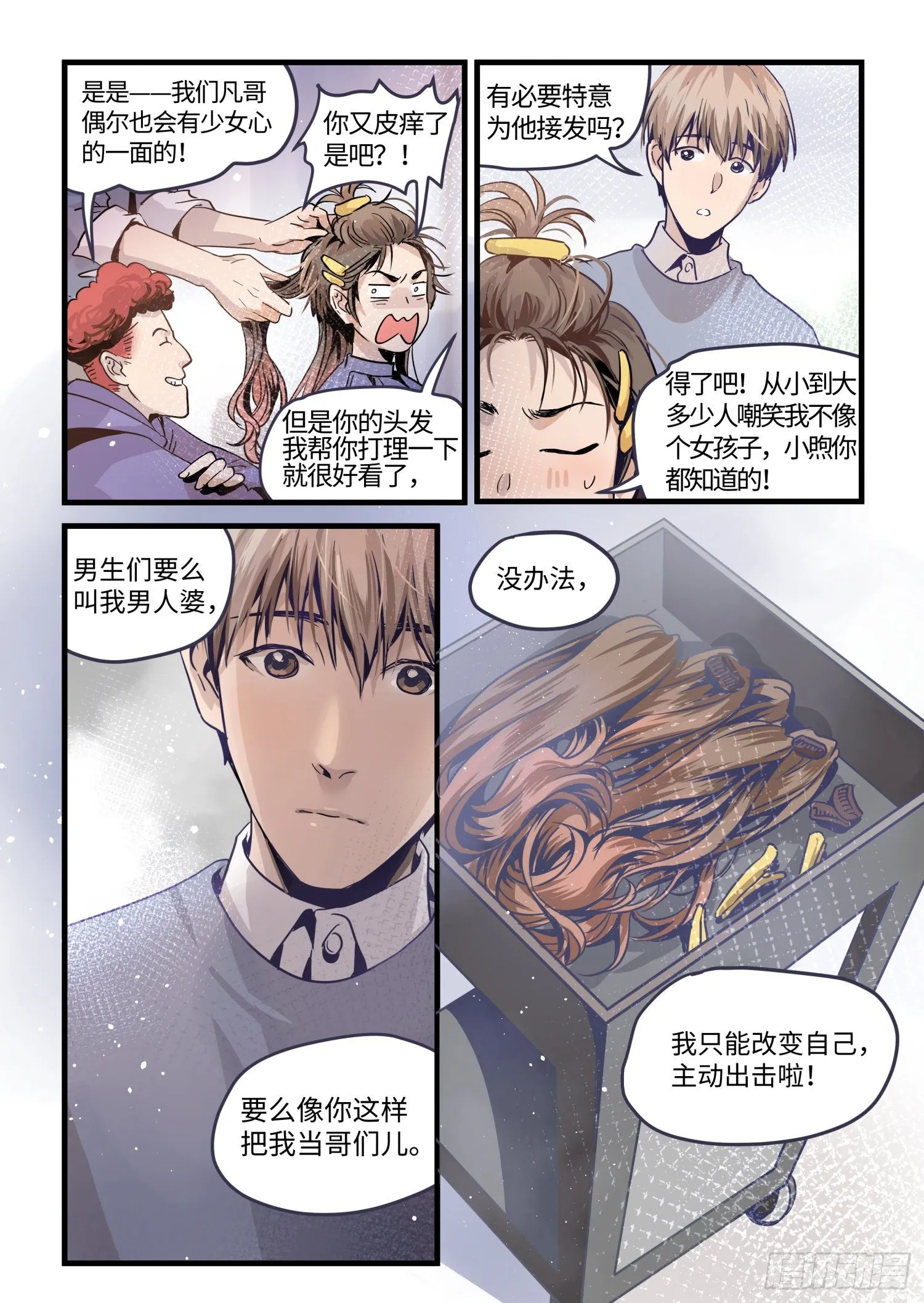 全一话 第15页
